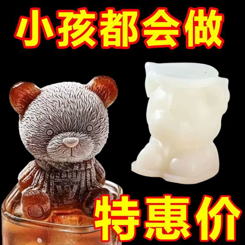 Новая модная интернет-известная форма для кубиков льда в виде медведя для домашнего использования, милая круглая форма для льда в форме розы, форма для приготовления льда в форме мороженого.