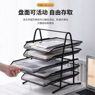 Four-layer Metal Iron Mesh File Rack Desktop Drawable Multi-layer Simple File Plate File Bar Book Rack Office Road