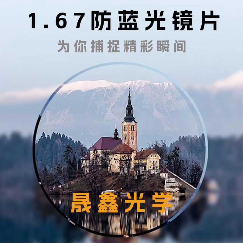 1.67 Aspheric Anti-Blue Light Green Film Resin Myopia Eyeglass Lenses Anti-Radiation Danyang in Stock