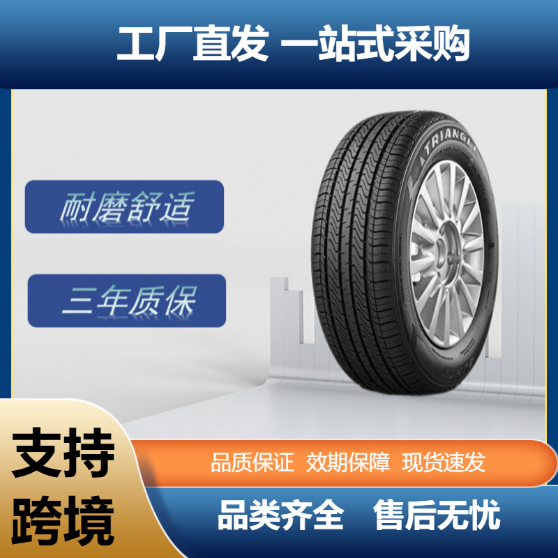 三角轮胎（Triangle）汽车轿车轮胎205/65R1695HTR978花纹