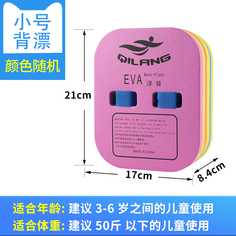 Jiao Yan Wave Adultos Niños Entrenamiento de natación EVA Float Board Float Board Float Board Factory Wholesale