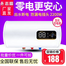 志高热水器出水断电卫生间40L50升60L80升储水式租房家用电热水器