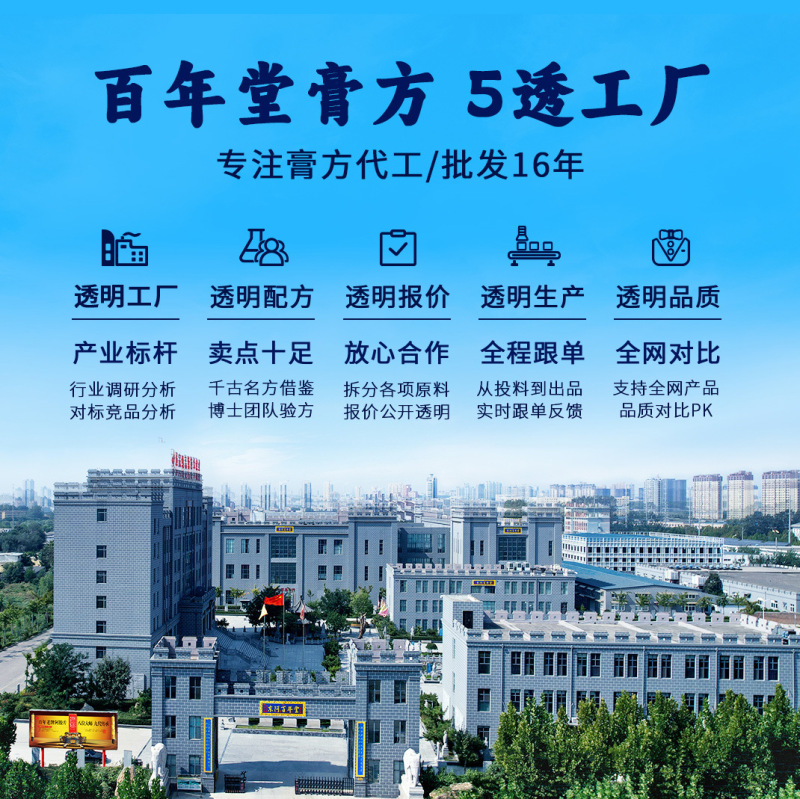 百年堂膏方集団正規品小仙膏高品質膏方礼箱滋補膏方は年長者女性の佳品を送る|undefined