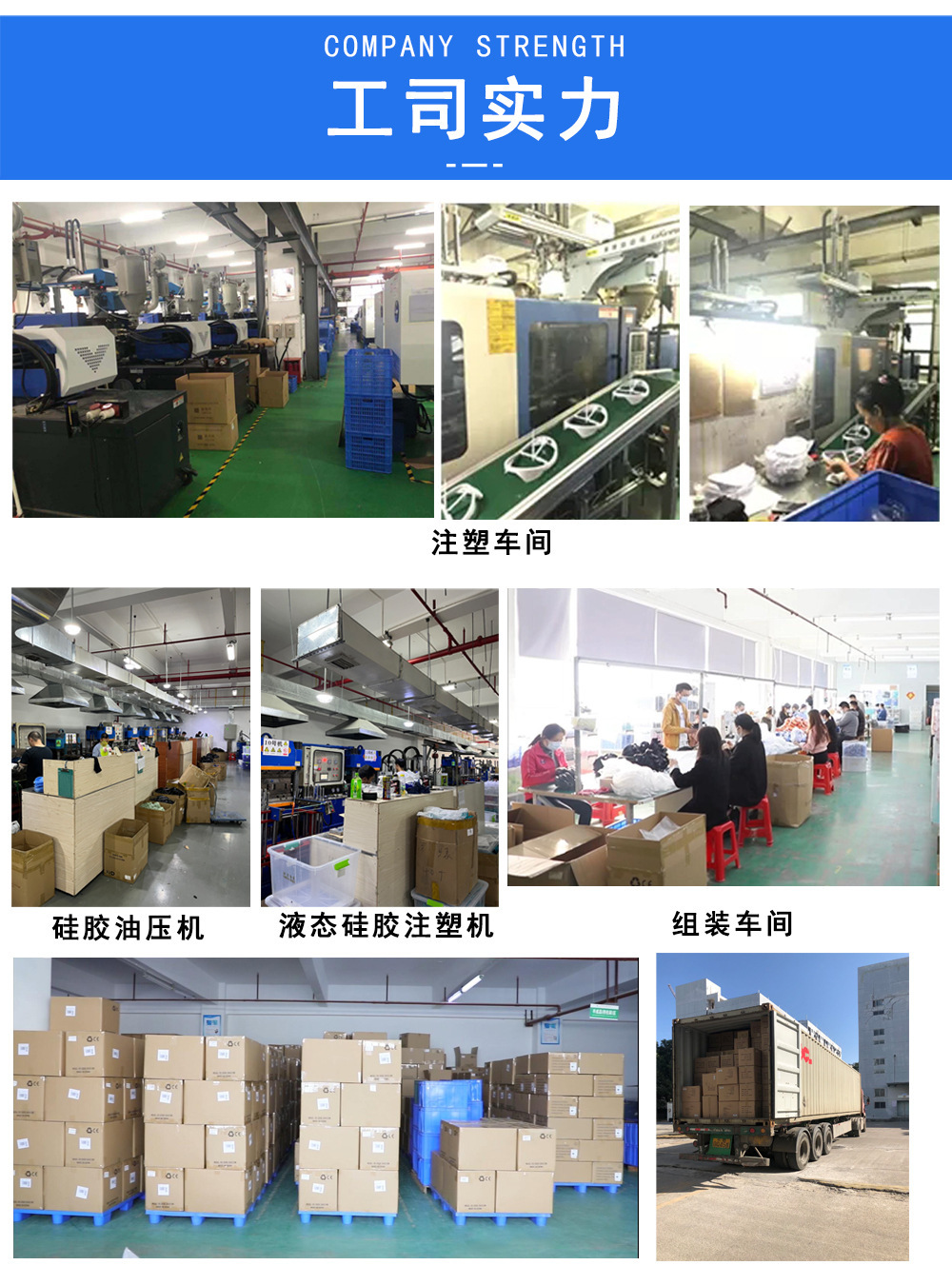 公司实力-3