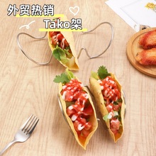 不锈钢墨西哥卷饼架薄饼w形taco玉米塔可卷架煎饼架厨房烘焙工具