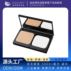 蜜粉、散粉;卸妆水乳;面霜