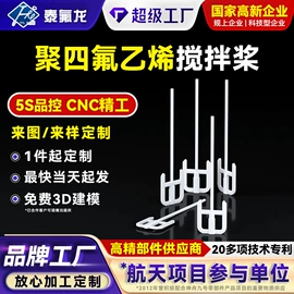 PTFE;PTFE塑料板;其他塑胶零件