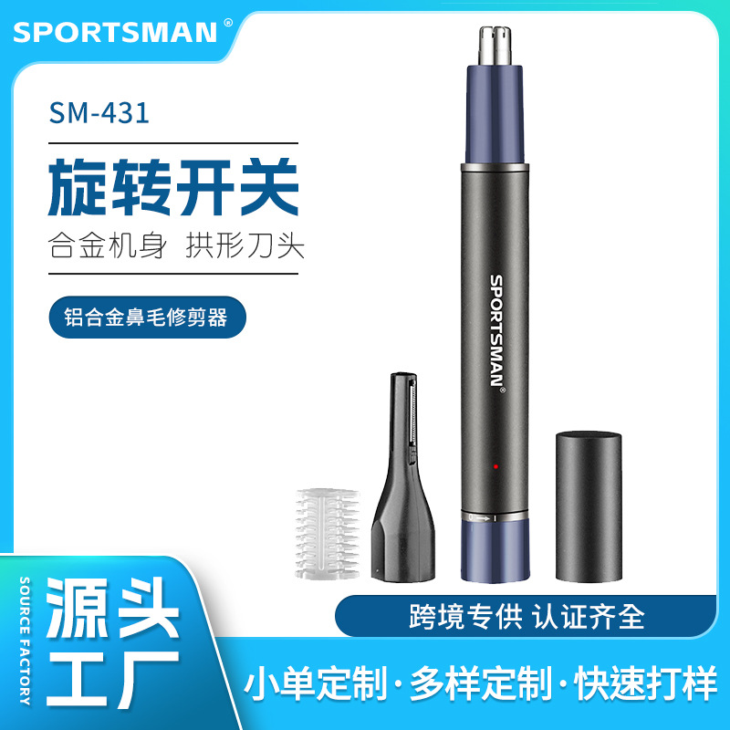 Tubo de aluminio metálico transfronterizo cortador de pelo de nariz eléctrico pintura para hornear recargable multifuncional reparador de pelo de afeitado de nariz dos en uno