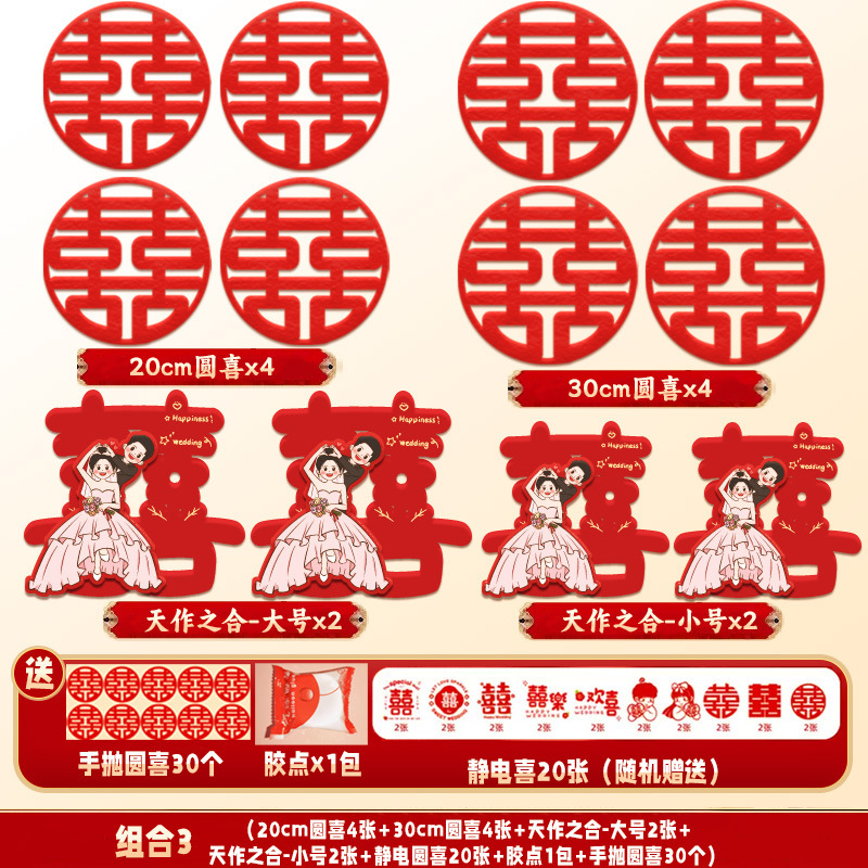 Combinación mixta de palabras de felicidad 3 ☆