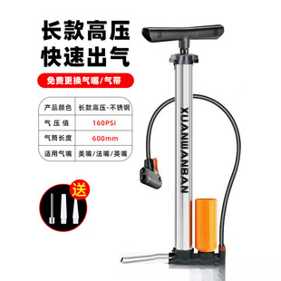 Wholesale Bicycle Pump High Pressure Universal Household Electric Bottle Single Motorcycle Basketball Air Pump Air Tube