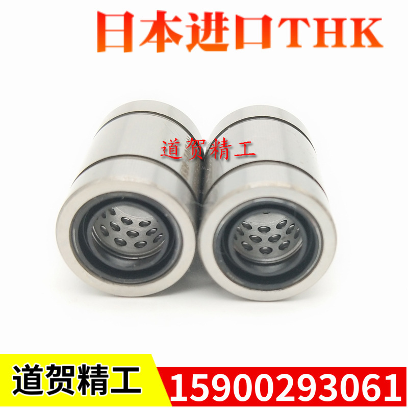 日本进口THK直线行程衬套轴承ST6 8 10 12 16 20 25 30 35 40BUU