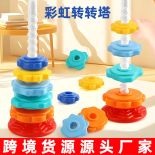 Cross-Border Infants and Young Children Rainbow Turntable Jenga Colorful Ring Tower Soothing Baby Early Education Educational Toys