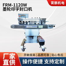 �A��ڙCFRM-1120Wī݆���aӡ�ַ�ڙC�����B�mʽ��ڙCʳƷ