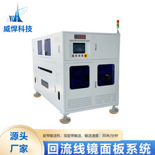 现货批发PCB流程设备回流线-MASS镜面板系统自动智能自动化
