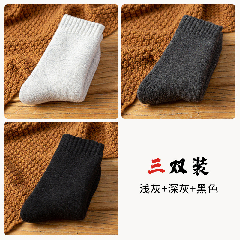 Calcetines de lana de otoño e invierno de los hombres calcetines de media pantorrilla de los niños de lana y calcetines de toalla caliente de los deportes calcetines gruesos calcetines Calcetines de los hombres