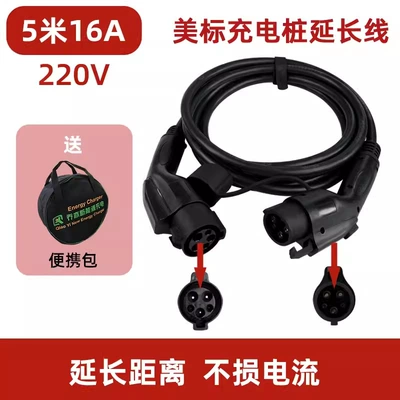 Type1/J1772 American Standard Charging Pile Extension Cord Extension Cord New Energy Vehicle Extension Double Head 32A Wholesale (Elektrikli avtomobil şarj cihazları) - american-standard-extension-line-5-m-16a