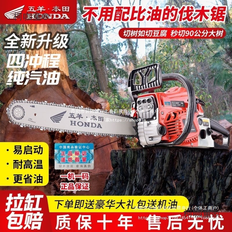 进口五羊本田大功率四冲程汽油油锯伐木锯汽油锯省油大马力麦太保