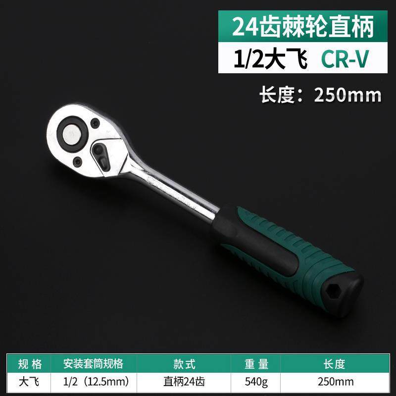 Llave de trinquete rápida, llave volante grande, llave volante media, llave volante pequeña, herramienta de mantenimiento de llave volante de manga rápida, reparación de automóviles