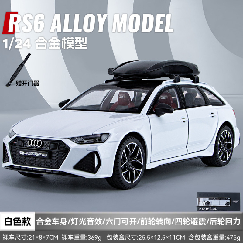 金丽方1/24奥滴RS6合金汽车模型回力声光玩具瓦罐车旅行车盒装|undefined