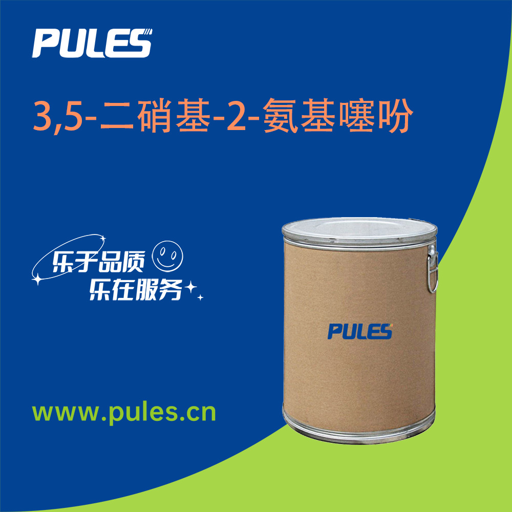 3,5-二硝基-2-氨基噻吩 有机合成中间体 ADNT 2045-70-7 桶装粉末