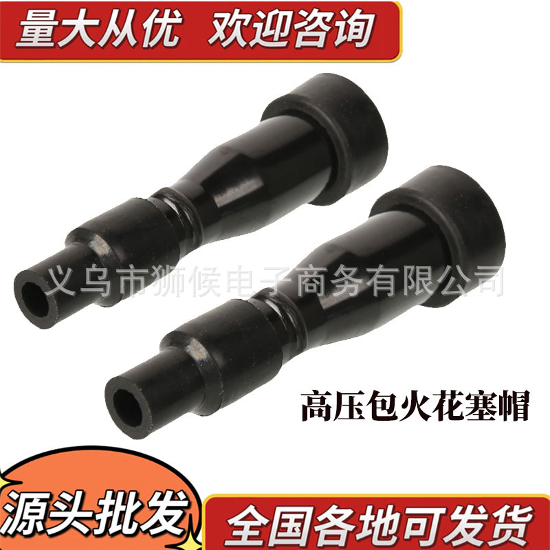 Motorcycle Accessories, Engine Parts, High-Temperature and High-Pressure Resistant Caps for Curved Beam Motorcycles, Spark Plug Caps