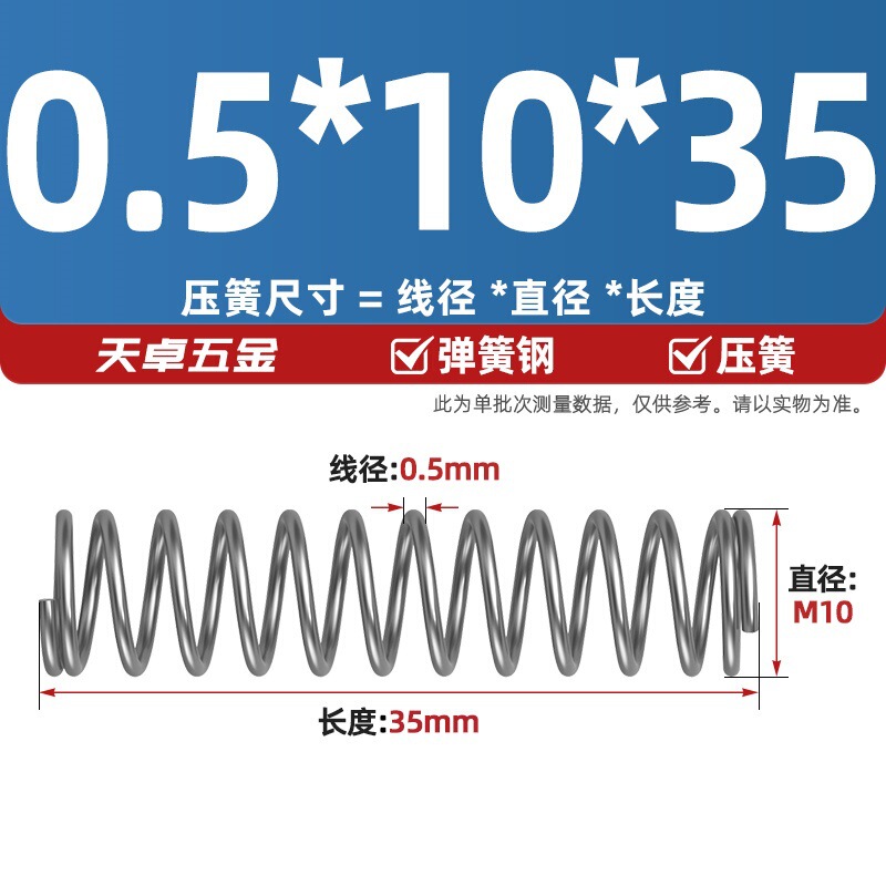 线径0.4 0.5 0.6mm 弹簧钢 压簧压缩压力大小弹簧 减震回位Y型簧|undefined