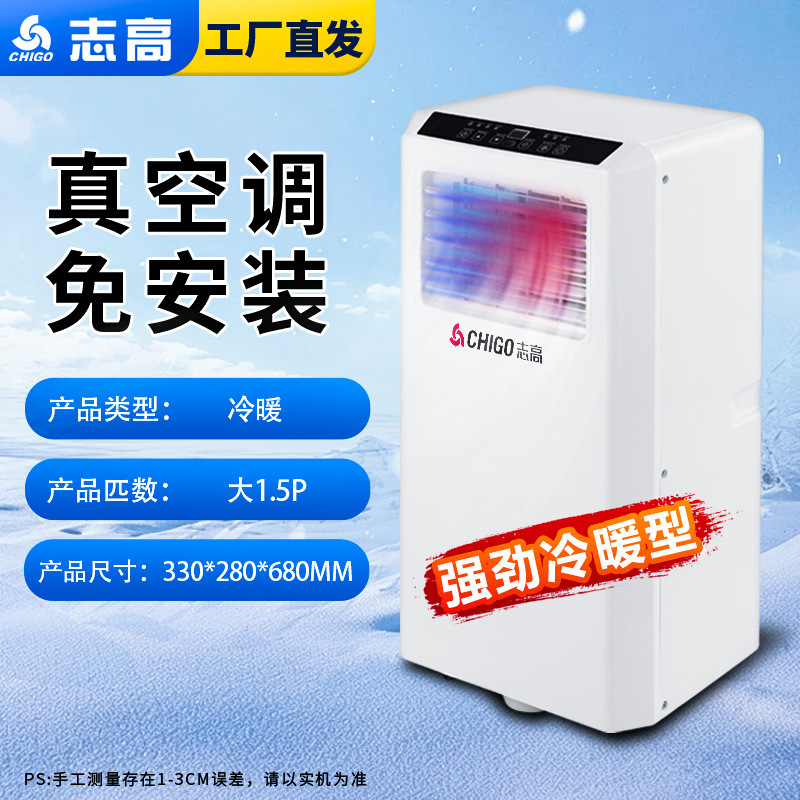 【厳選】Chigo モバイルエアコン コンプレッサー冷凍 小型エアコン 小型縦型オールインワン ポータブルエアコン|undefined
