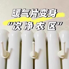 暖房器具は家庭用ハンガーをフックします。