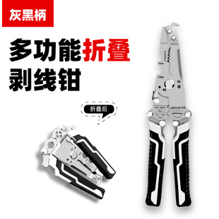 Folding Wire Stripping Pliers Multifunctional Wire Stripping and Crimping Pliers Electrician Screw Twisting Bending Tool Pliers Multifunctional