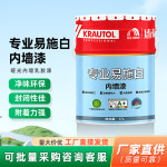 东方雨虹易施白内墙漆墙倍丽净味高遮盖乳胶漆家装墙面漆环保涂料