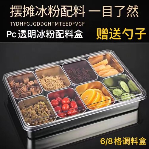 Ice Jelly Ingredient Tray, Stylized Seasoning Tray with Lid, Commercial Stainless Steel Storage Box Set, Multi-Compartment Spice Container