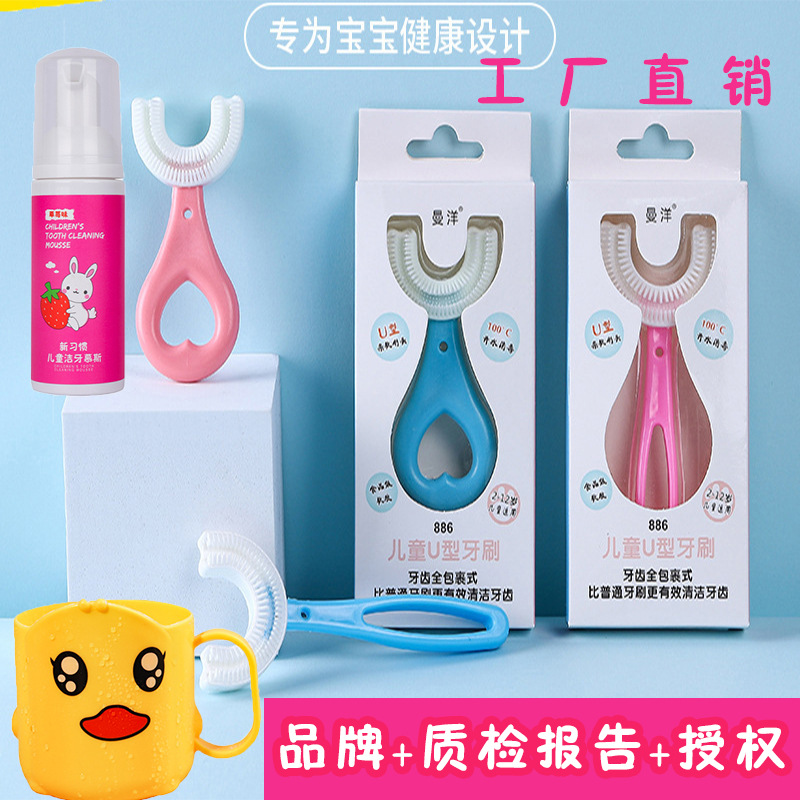 Children's U-shaped Baby Toothbrush U-shaped Infant 2-12 Years Old Child Soft Hair Silicone Mouth With Cleaning And Brushing Artifact Manual