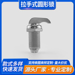 锌合金机械锁柜具柜门圆形转舌锁 单开柜门信箱锁X-5412Z厂家直销