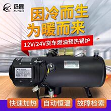 24V��܇�v܇ȼ�ͼӟ���12V؛܇��ů܇�d�A����ˮů�l�әC�A��偠t