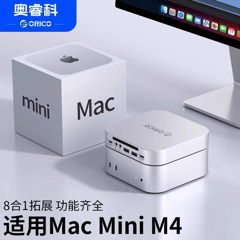 Orric Macmini M4 Expansion Dock M4 Pro Expansion Type-C Multi-Interface Converter M.2 Hard