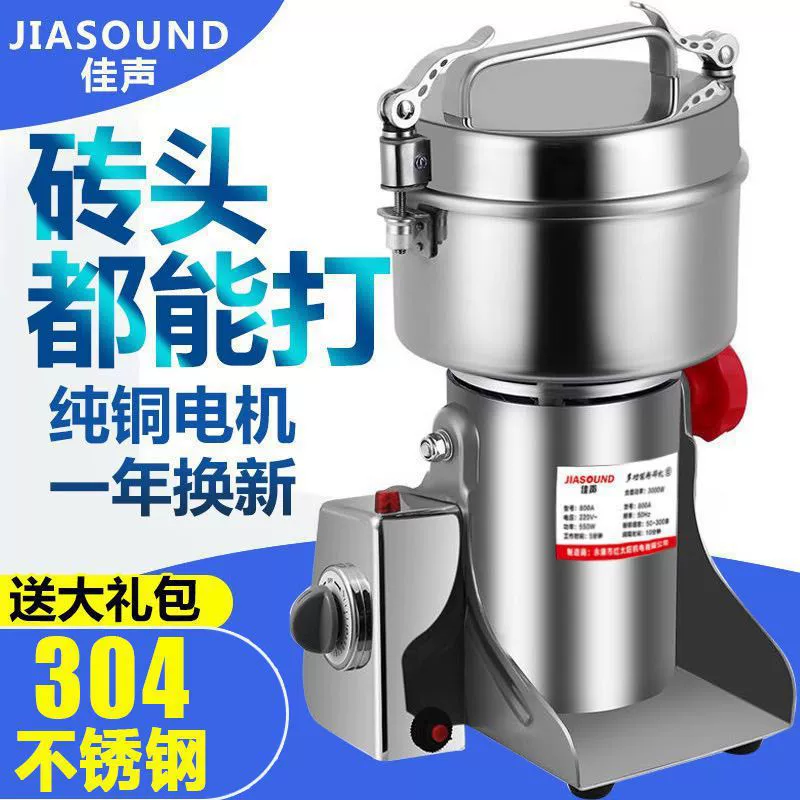 Jiasheng высокоскоростная многофункциональная пищевая дробилка Коммерческая мельница Шлифовальная машина Электрический порошковая машина Домашняя оптовая продажа