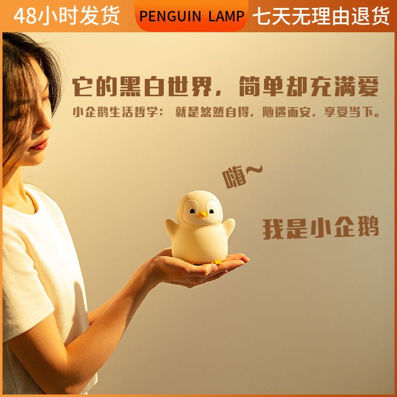 2025国境を越えたペンギンの赤ちゃんペンギンの小さな夜のライト英語のラケットライトUSB充電可能な雰囲気のアイデアledランプ|undefined