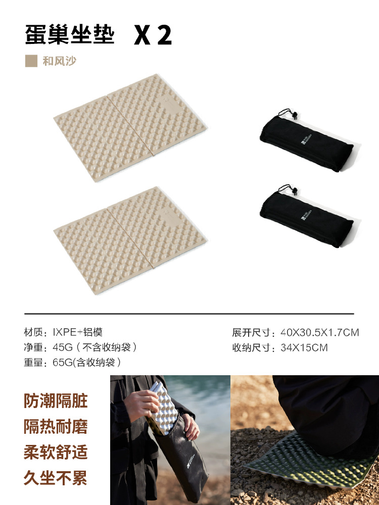 계란 둥지 쿠션 2개(허풍사)