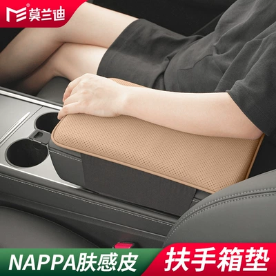 NAPPA Leather Car, Audi Armrest box pad