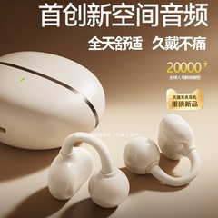イヤークリップ Bluetooth ヘッドセット 2025 新しい非インイヤー骨伝導ワイヤレス耳掛けタイプ 15 オリジナル Apple 16 に適しています