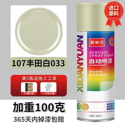 Avtomobil boya qələmləri — Steel, Rust-Free Metal Anti-Rust Paint - 045l-toyota-white-033-premium-technology-upgraded-and-weighed-100-grams