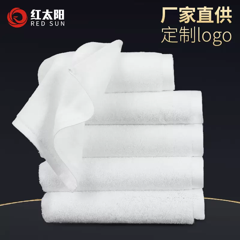 五星级酒店毛巾白色纯棉吸水加厚宾馆洗浴民宿美容院刺绣面巾浴巾