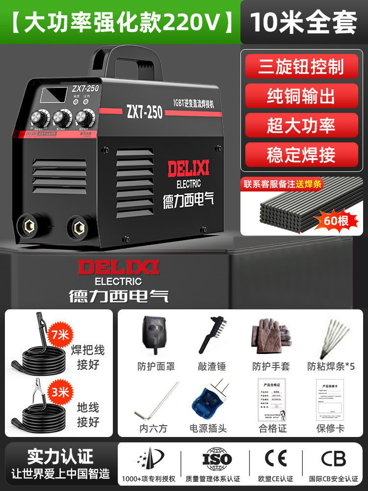 Soldador eléctrico multifuncional de visualización digital de doble voltaje equipo de soldadura electromecánico de alta potencia soldador de grado industrial image 14