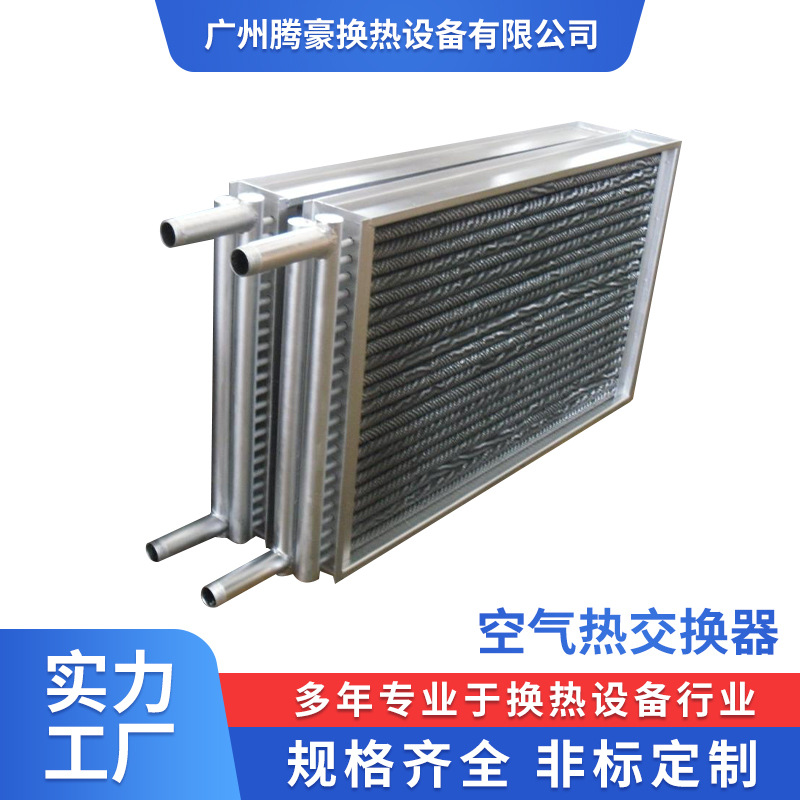 环保废尾气空气 导热油预换热器 板式气气热交换器  余热回收节能