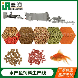 <盛润>生产全自动水产鱼饲料膨化机设备定制海参鲍鱼饲料生产线