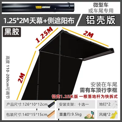 Car Side Awning Tent, Off-Road – Avtomobil dam çadırları - aluminum-shell-vinyl1252-side-tent-side-fabric1-default-item