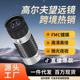 户外望远镜;太阳镜;光学眼镜