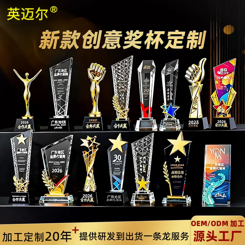 批发制作水晶玻璃奖杯彩印印刻字logo广告木质金属树脂奖牌定制