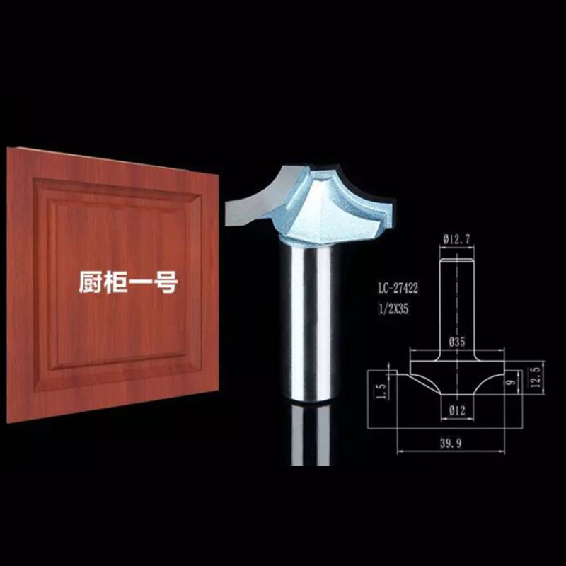 刀具 橱柜一号刀具 橱柜花样刀具系列产品