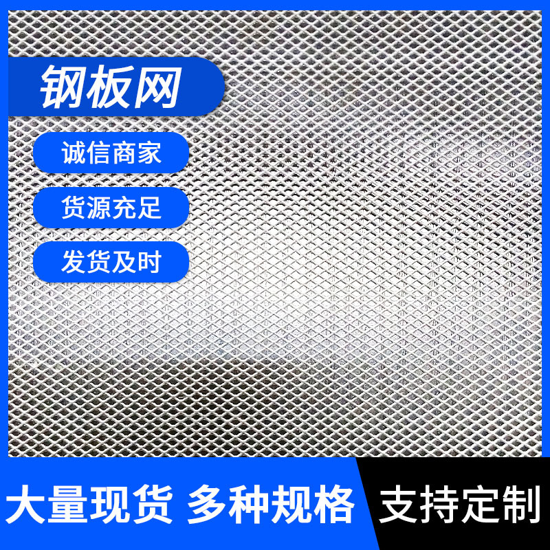 厂家定制 菱形304不锈钢板金属多孔筛网洞洞板网建筑工地防护栏网